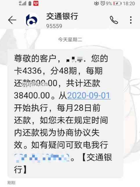 还款协商后，是否还会自动从银行卡扣款？