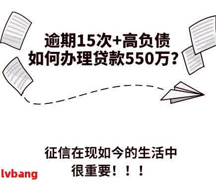 逾期五百块贷款：原因、影响与解决办法，全面解析您的疑虑