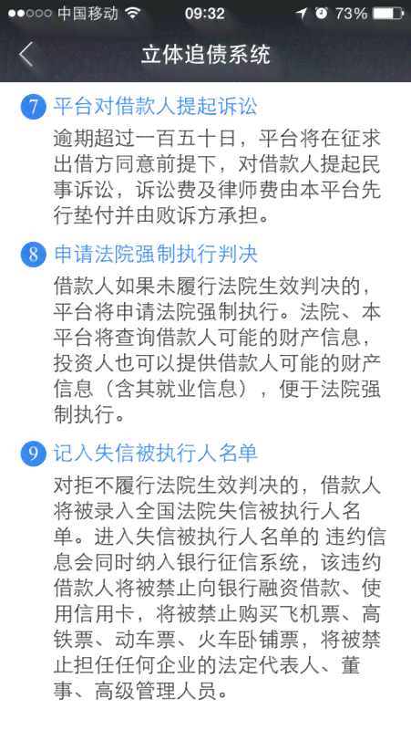 借贷宝还不上怎么协商：本金与期还款全攻略