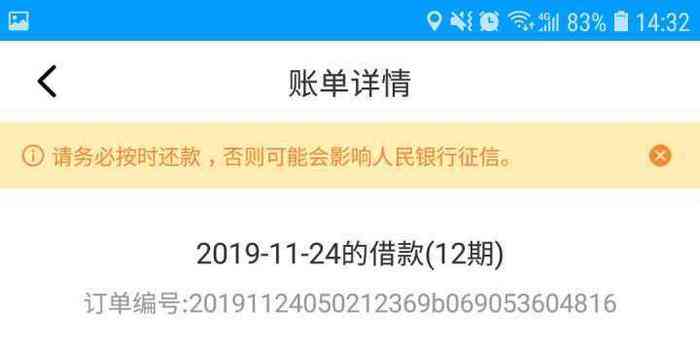 借贷宝还不上怎么协商：本金与期还款全攻略