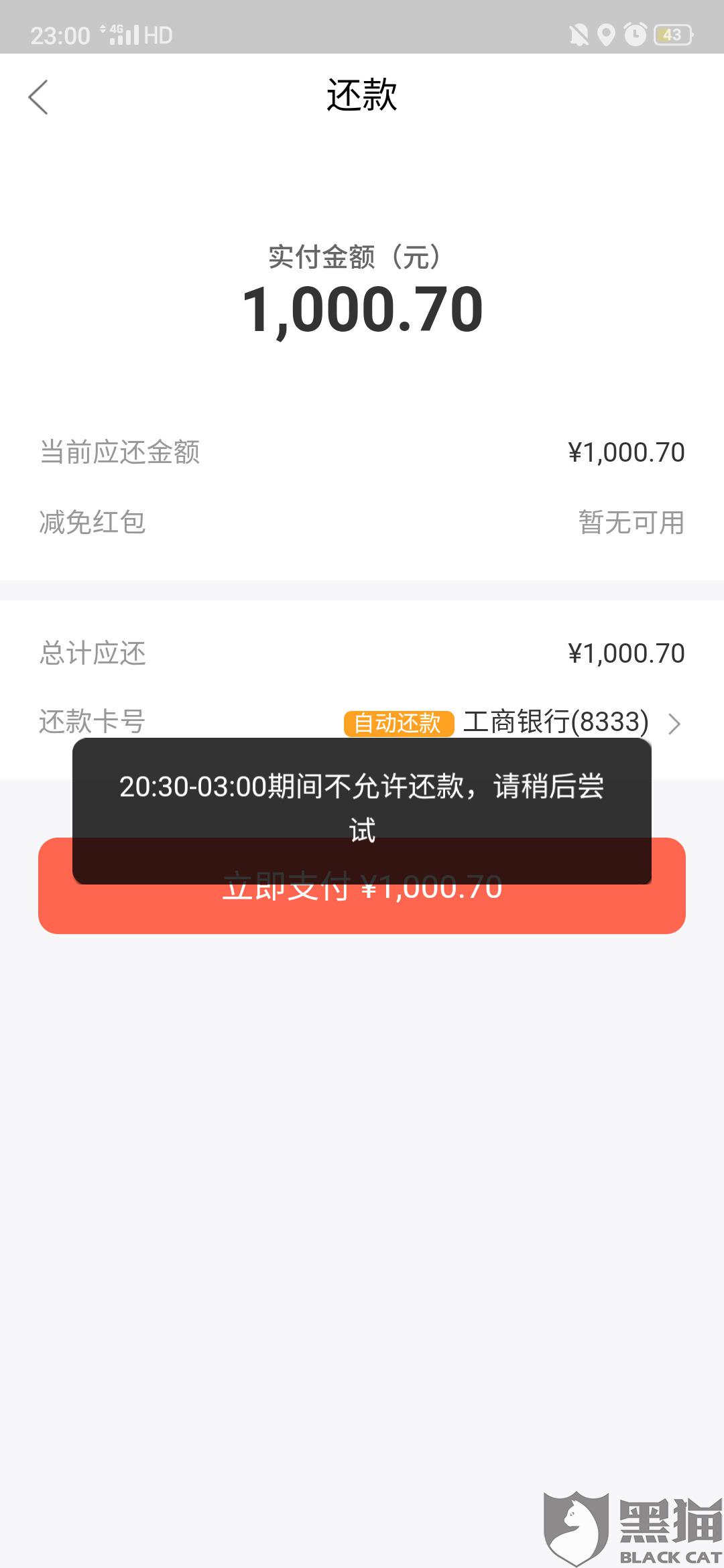 7号是还款日，10号还款算逾期吗？如果8号还款会怎样？