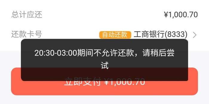 7号是还款日，10号还款算逾期吗？如果8号还款会怎样？