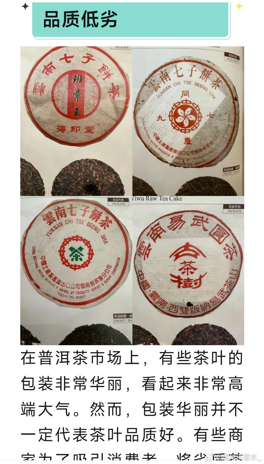 广丰茶厂普洱茶怎么样呀