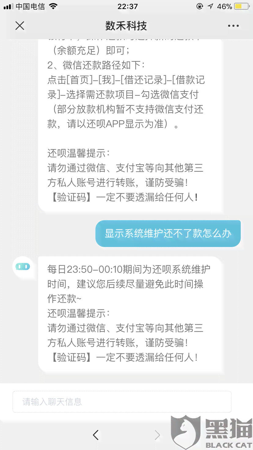 新从还款日7号到8号算逾期吗？如何避免逾期还款？