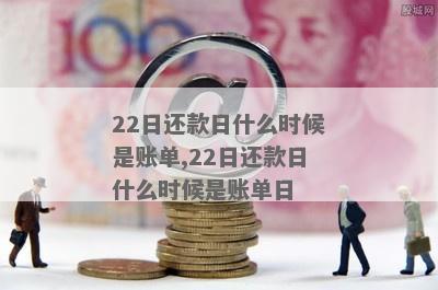 7号是还款日，几号是账单日？七号是账单日，最后还款是哪天？