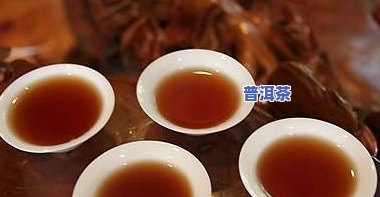 '哪种普洱茶香气浓好闻，又好喝？'