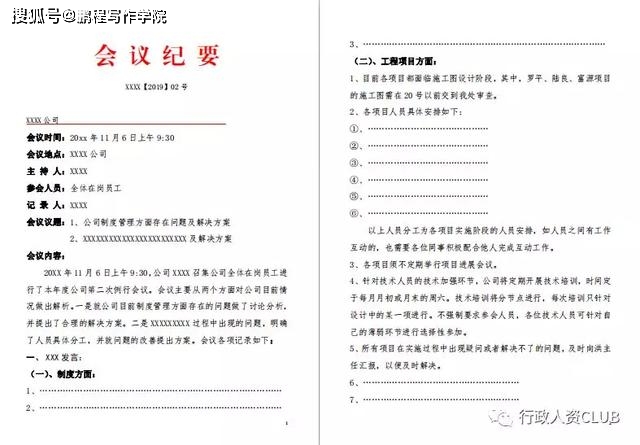 关于提前还款的相关文件和步骤，您需要了解的全部信息 - 回执单