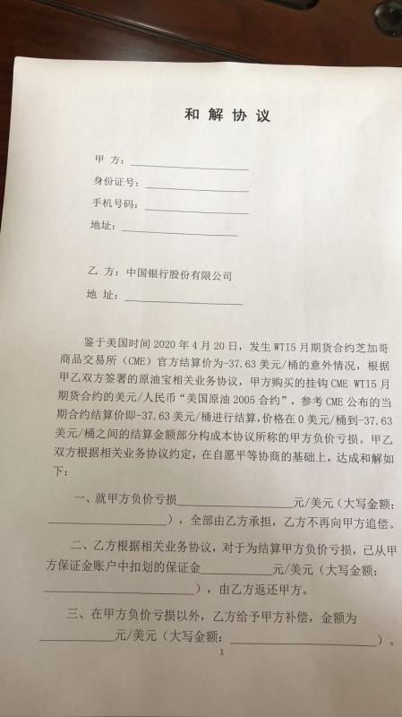 关于提前还款的相关文件和步骤，您需要了解的全部信息 - 回执单