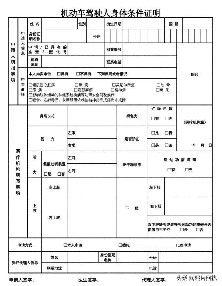 提前还款回执