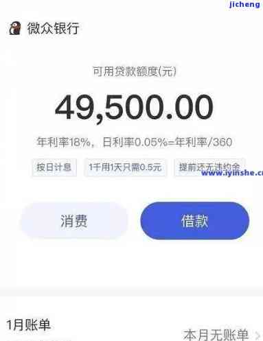 微粒贷还款日倒计时：提前多久会发送还款提醒信息？