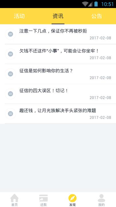 嗨租机不还钱会怎么样？平台租手机不还款后果解析