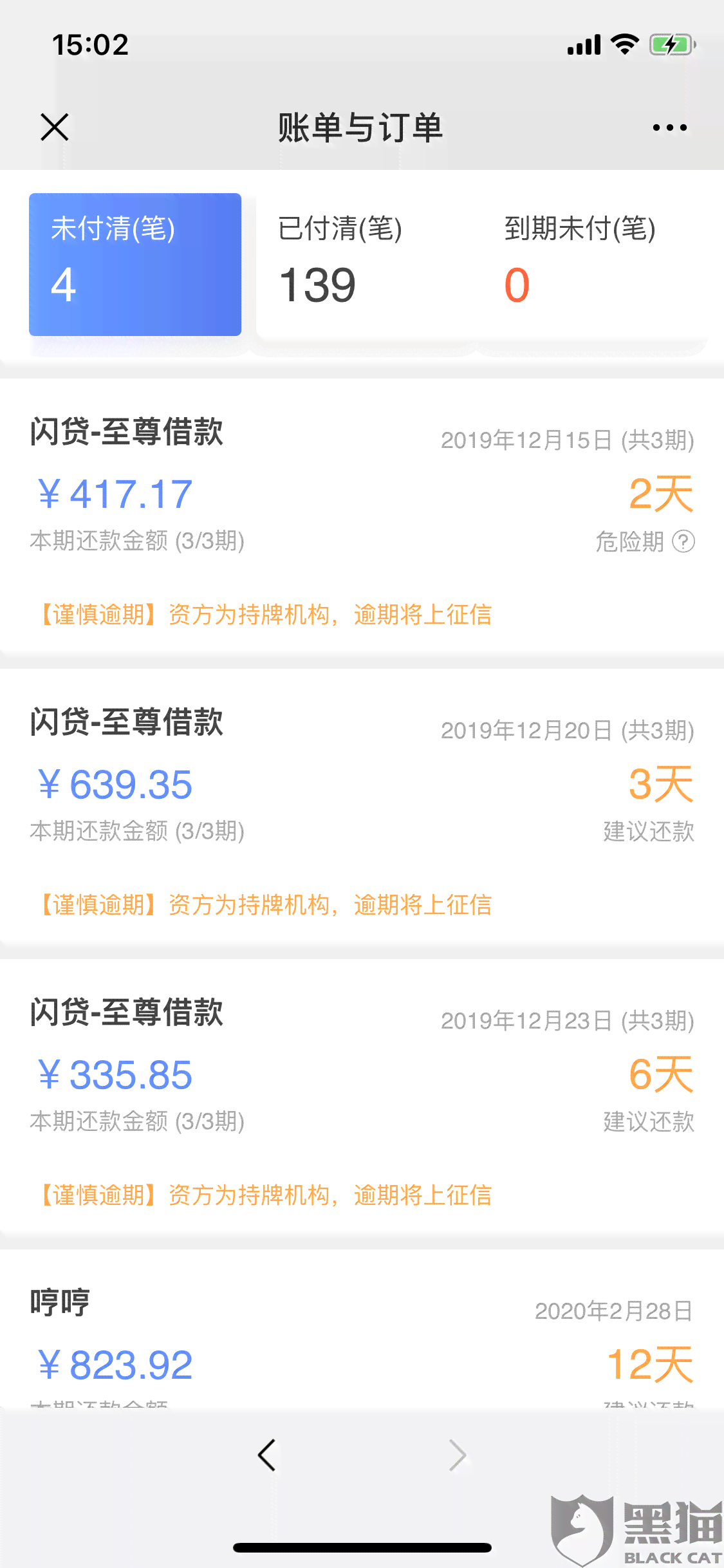 嗨租机不还钱会怎么样？平台租手机不还款后果解析