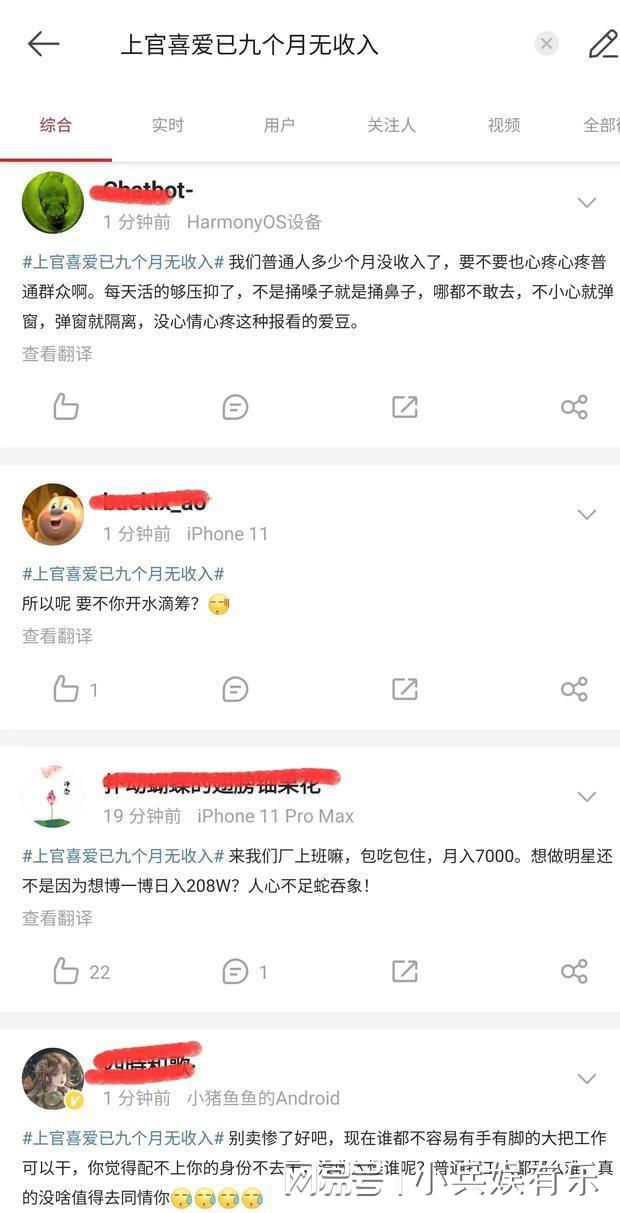 二百快钱的佘太翠是真的吗