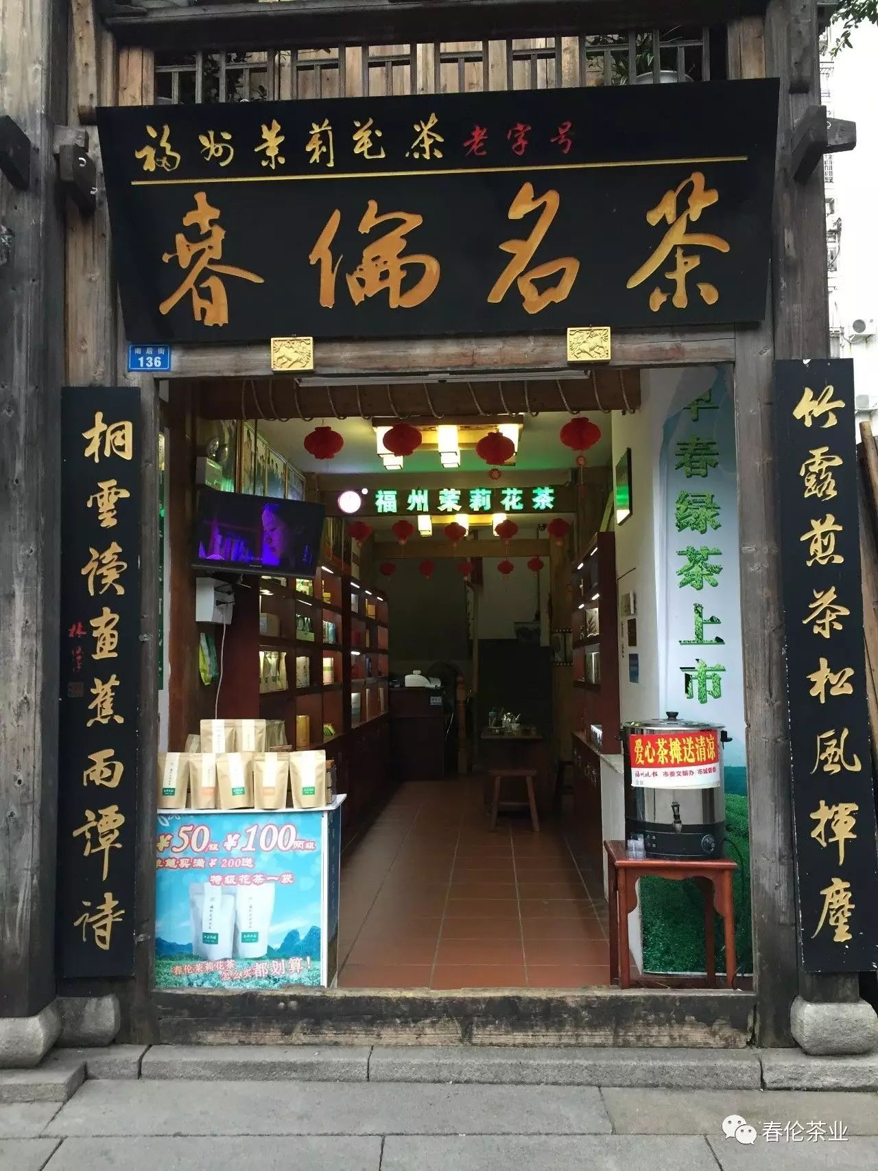 南哪里卖茶叶多：南茶叶专卖店汇总