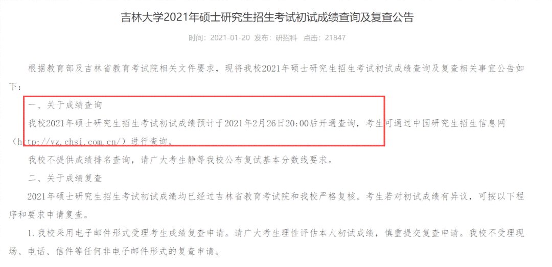 还款后银行卡多久解冻？了解详细解冻时间及相关注意事项