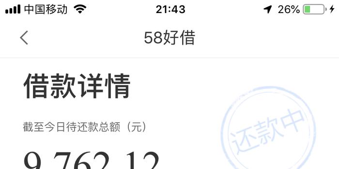 逾期一天后还清58好借欠款，是否可以再次借款？