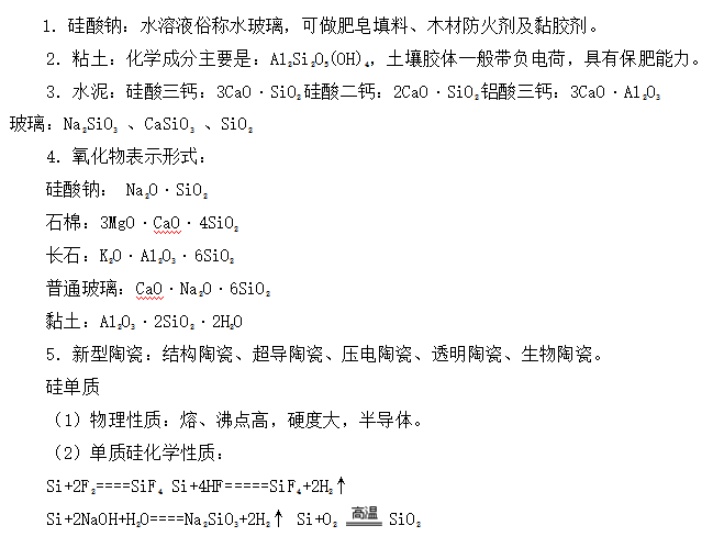 和田玉是一种无机非金属材料吗？