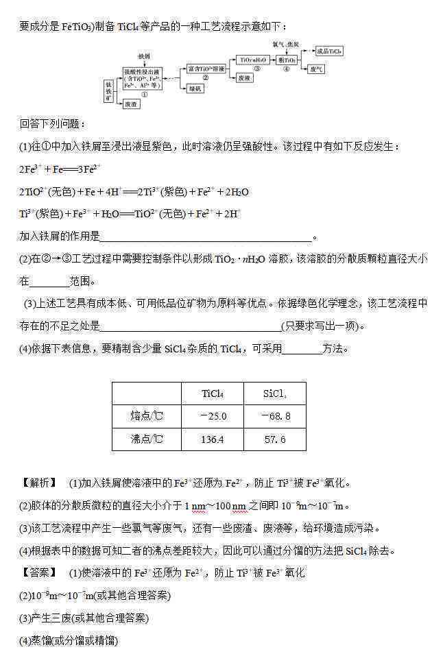 和田玉是一种无机非金属材料吗？