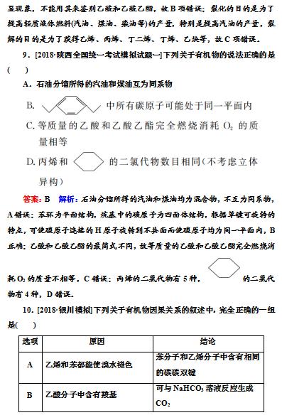 探究和田玉的化学成分：有机物还是无机物？