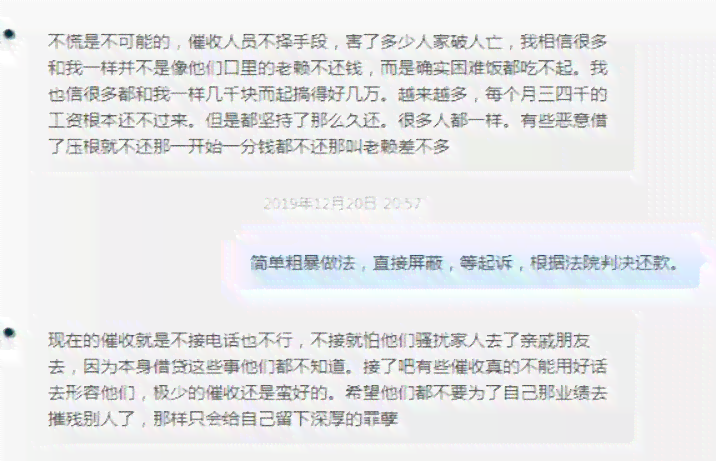 网贷逾期对军队服役的影响：会否被察觉？