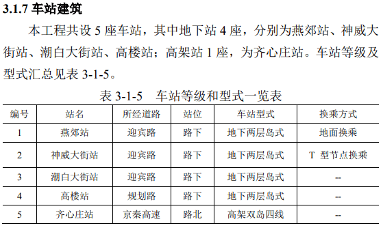 渤海茶厂历沿革与发展：简介、背景与重要