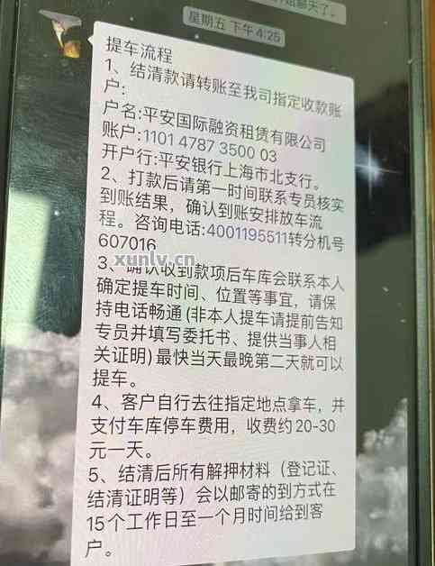 逾期3个月：车辆过户、银行卡冻结、法院电话、还清后贷款及起诉风险