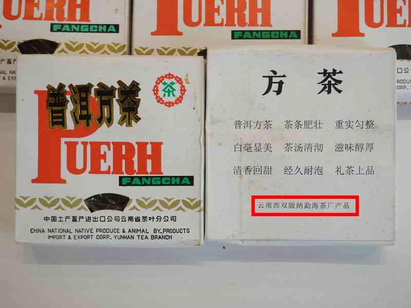 云南普洱县广丰茶厂1998年价格表，砖茶价格，地址、电话及招聘信息