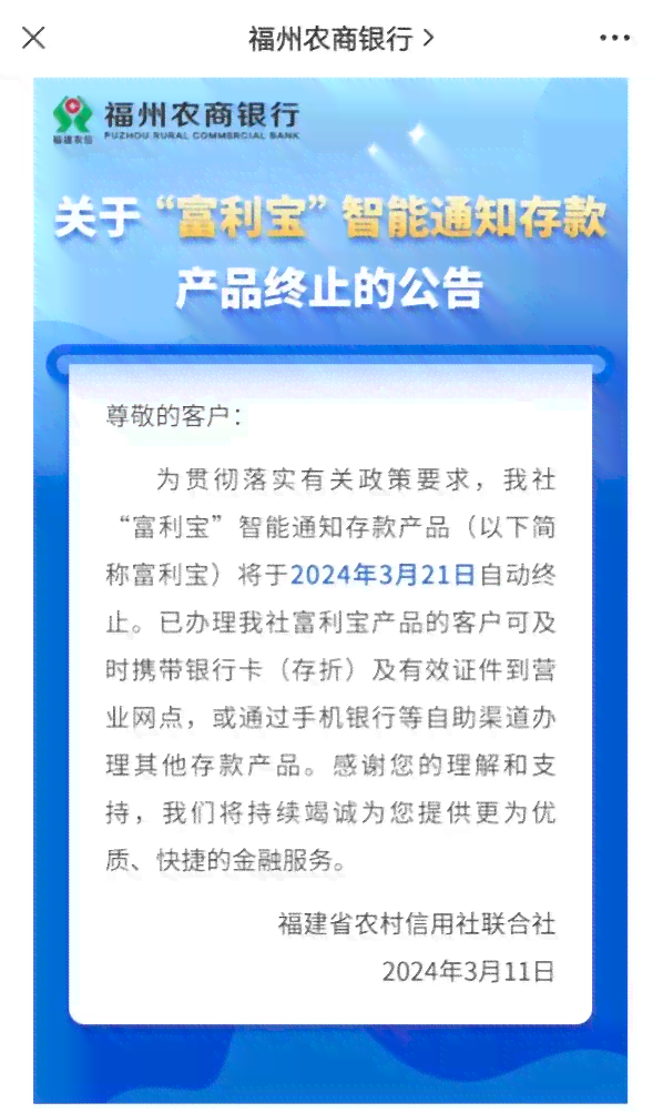 农商行便民卡提前还款政策详解：如何操作、是否需要手续费以及逾期影响等