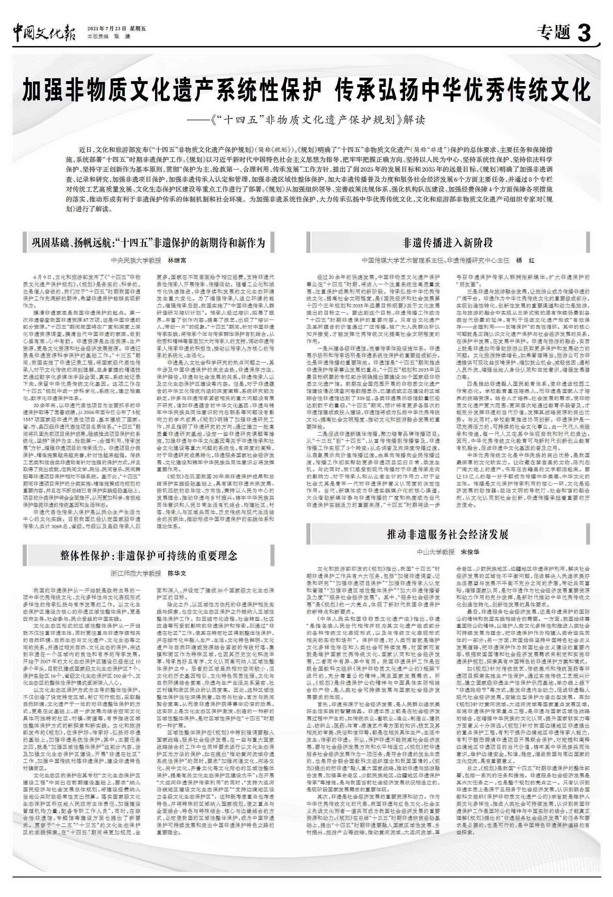 北京龙脉九号非物质文化遗产保护-北京龙脉九号非物质文化遗产保护图片