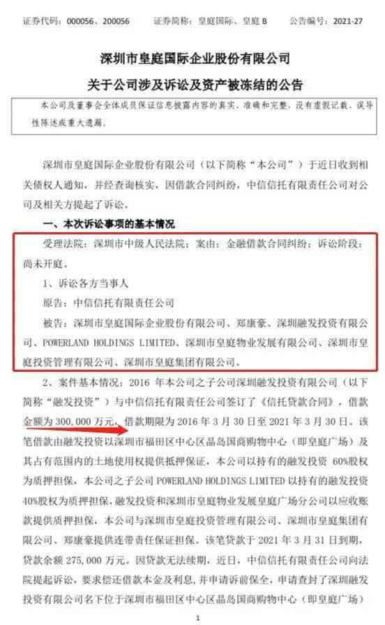 深圳企业报税逾期首次免罚政策全面解读与应对指南