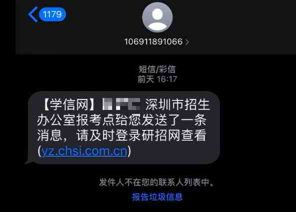 深圳公司逾期申报怎么补报