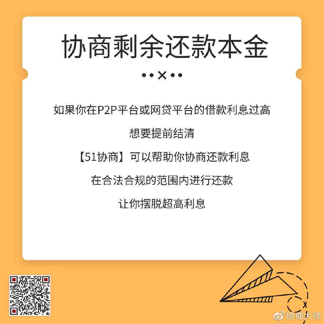 好享贷可以协商还款吗？现在如何操作？