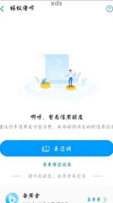 借贷宝逾期今借到是不是就借不了了呢？逾期后果及解决办法