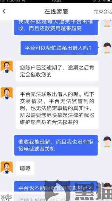 借贷宝逾期今借到是不是就借不了了