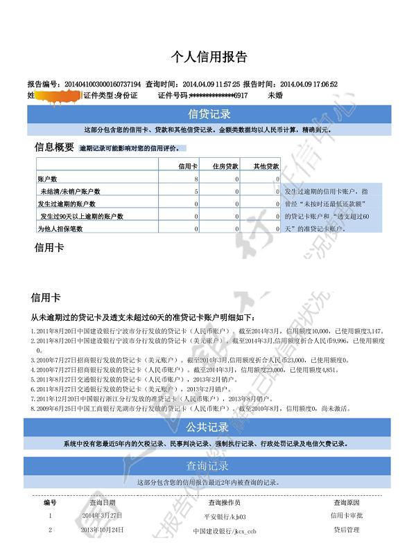 农行商户贷款逾期一天上吗？怎么办？