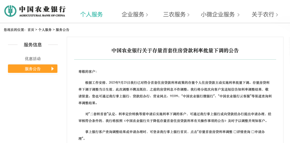 农行贷款晚了一天怎么办：关于农业银行贷款逾期的解决办法和影响。