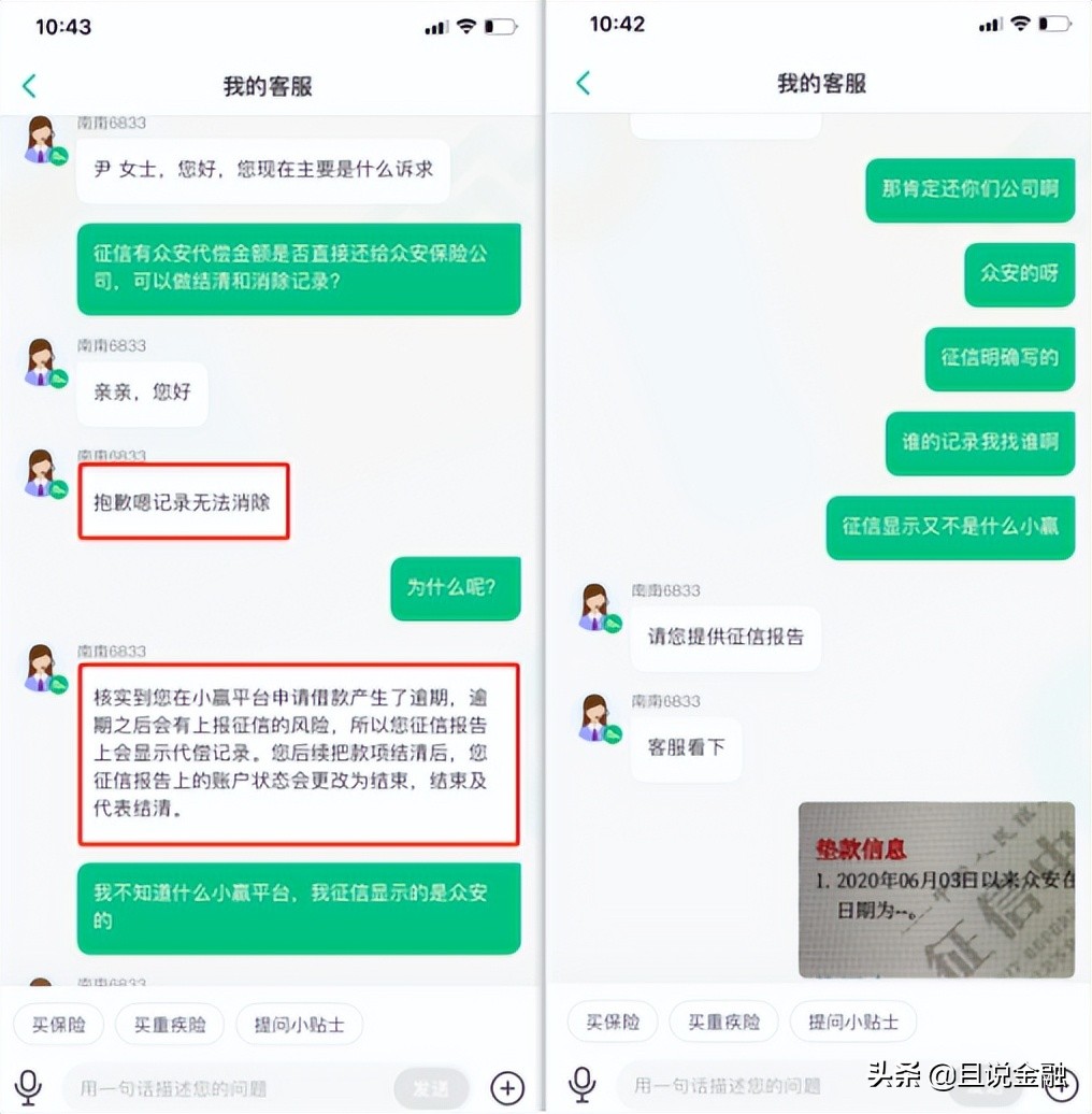 代偿记录结清后显示：相关信息和注意事项，如何确保无误？