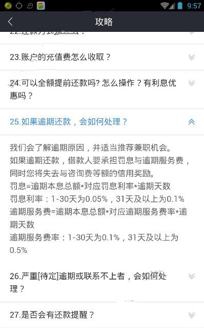 抖音借钱逾期十天后果：如何避免影响信用评分？