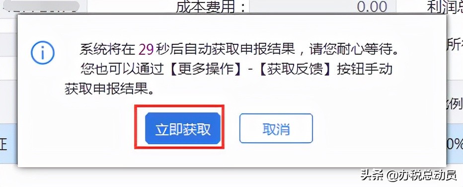 增值税纳税申报逾期怎么办——解决逾期缴款罚款问题全攻略