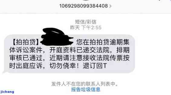 逾期发短信说上门调查是真的吗？逾期方式揭秘