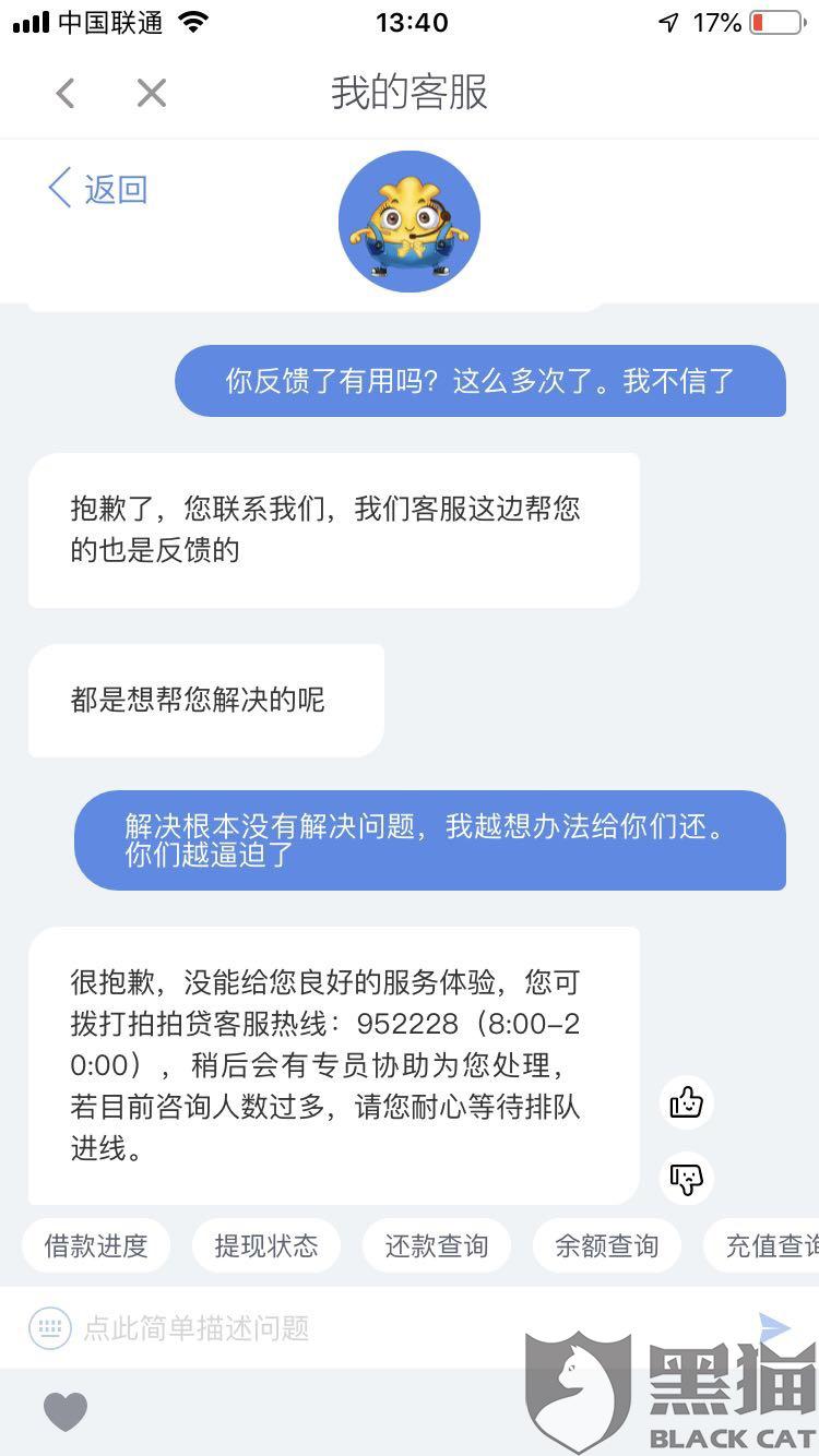 逾期后收到家里被的信息是真的吗？如何应对逾期还款和问题？