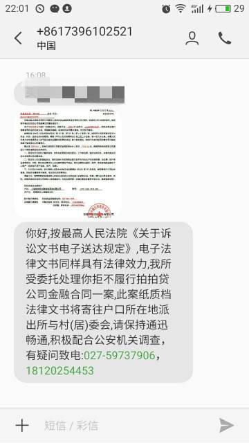 逾期半年了，收到短信说要上门贴通知告诉家人，是真的吗？