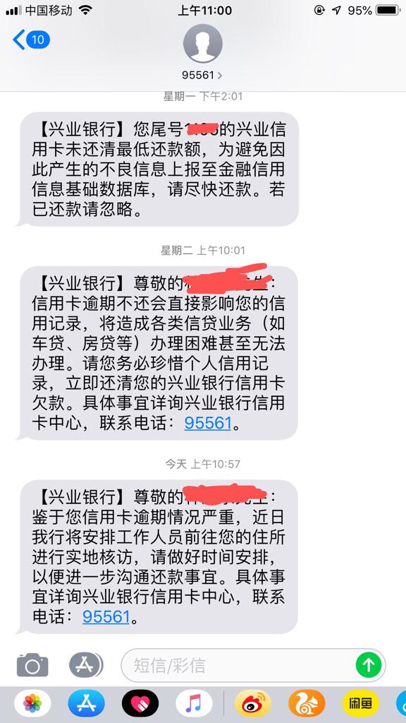 逾期半年了，收到短信说要上门贴通知告诉家人，是真的吗？