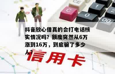 逾期半年了，收到短信说要上门贴通知告诉家人，是真的吗？