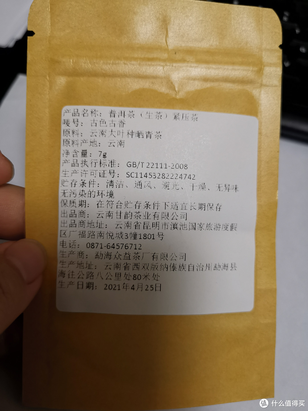 普洱茶散茶礼包使用指南