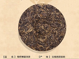 珍藏木古树茶饼普洱茶