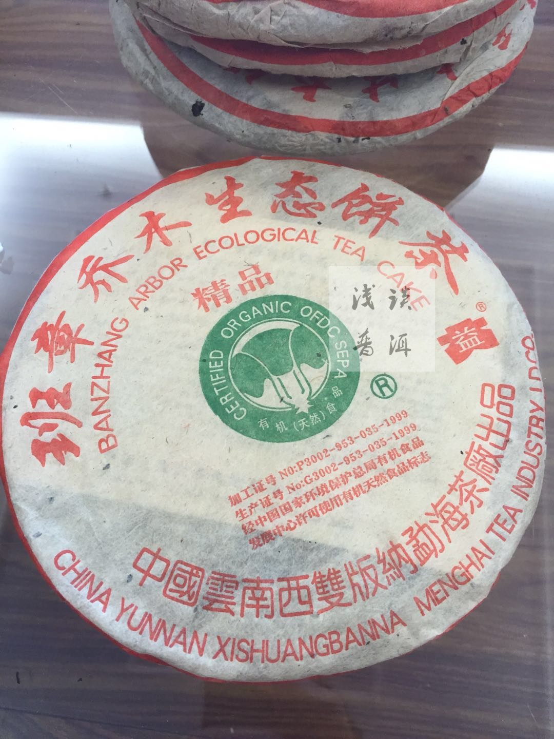 普洱茶有无大白菜的说法：普洱茶大白菜口感、含义及由来。