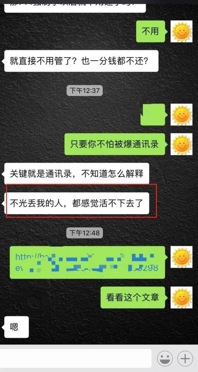 欠网贷会不会收了我的店铺信息：关于贷款与网店的担忧