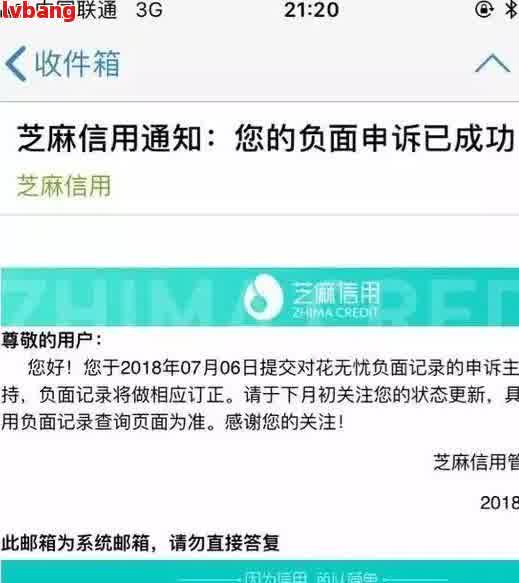 如何解决芝麻信用逾期记录问题并重新开通账户？全面指南来了！