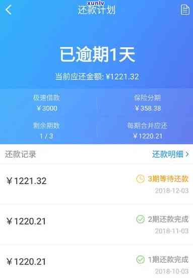 趣店逾期记录消除时限及查询方式解析：已还款仍显示逾期原因探究